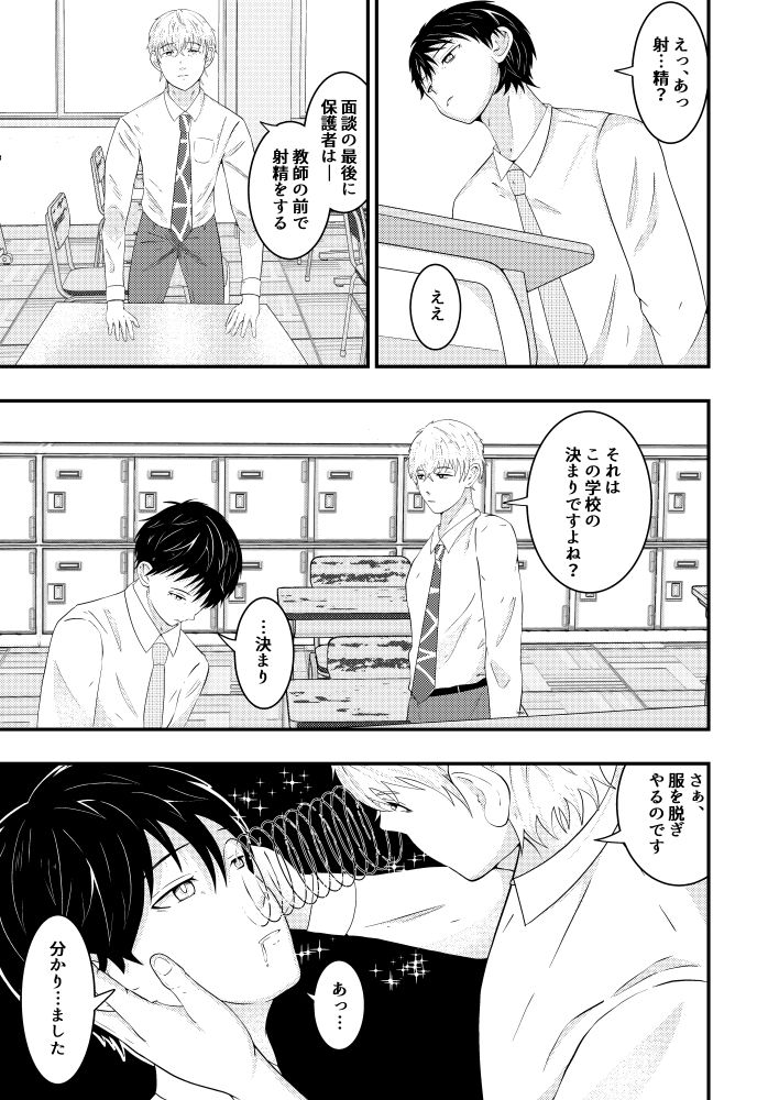 試し読み 9