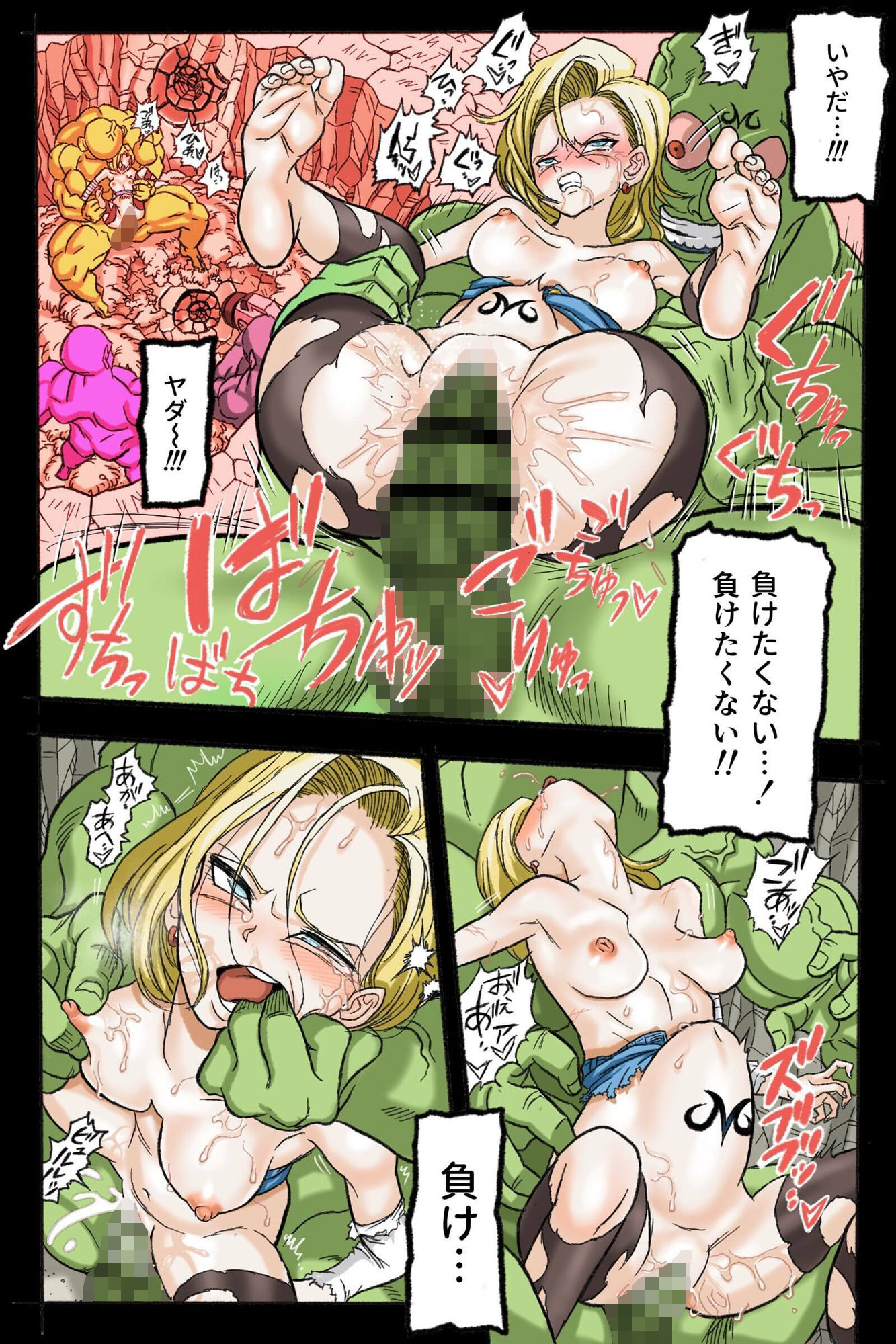 試し読み 9