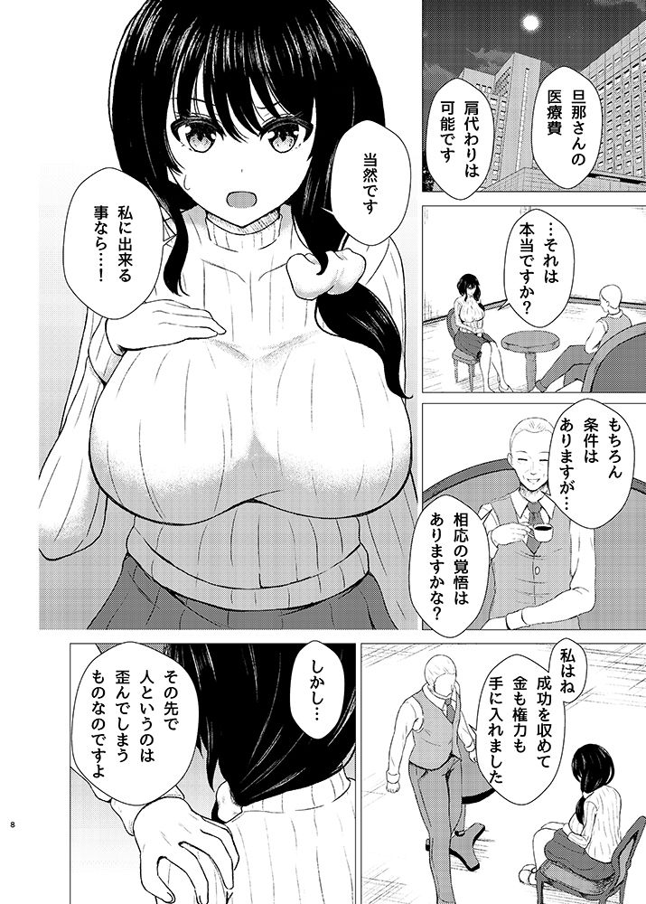 試し読み 6