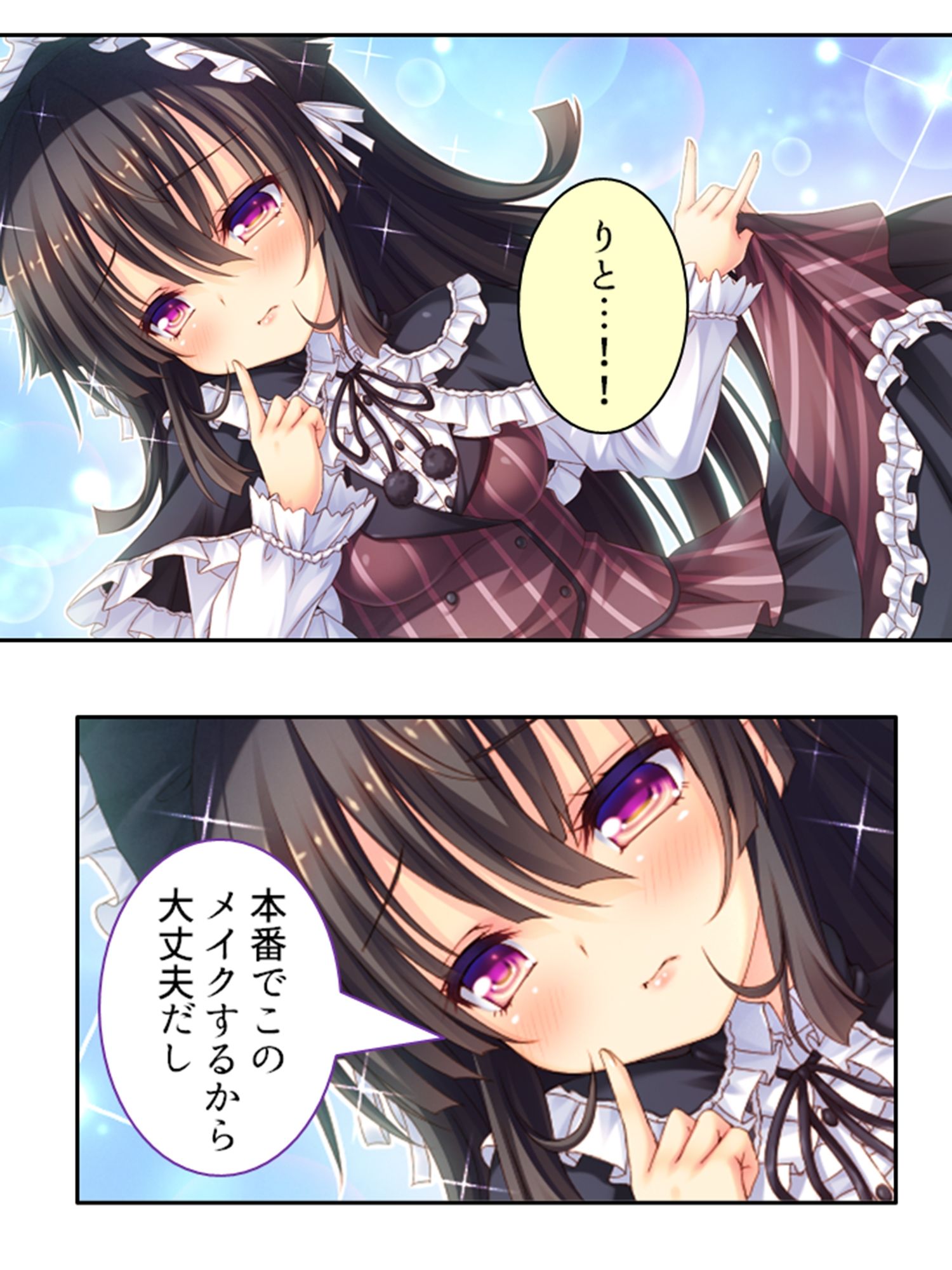 試し読み 7