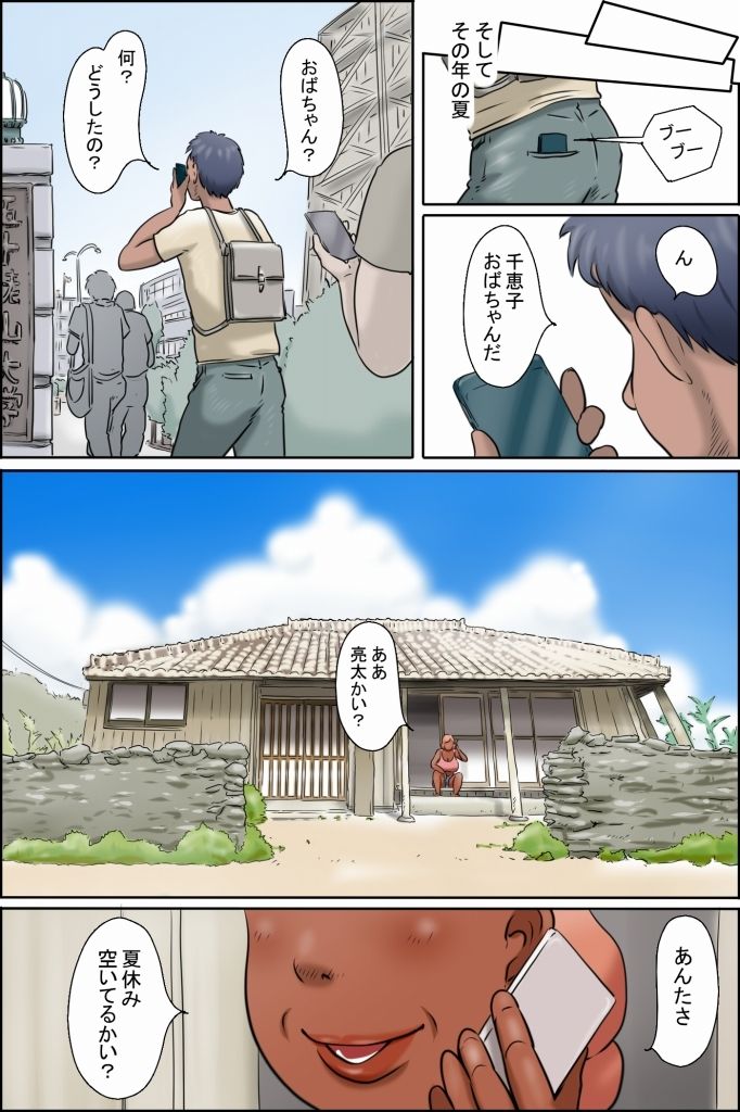 試し読み 7
