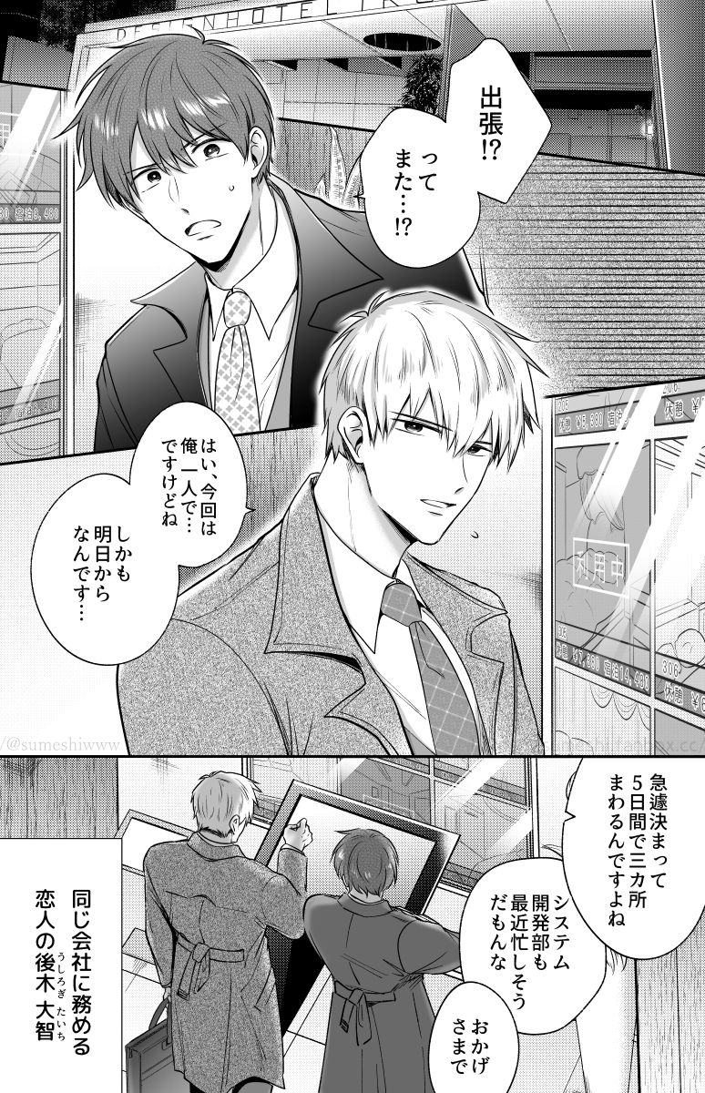 試し読み 9