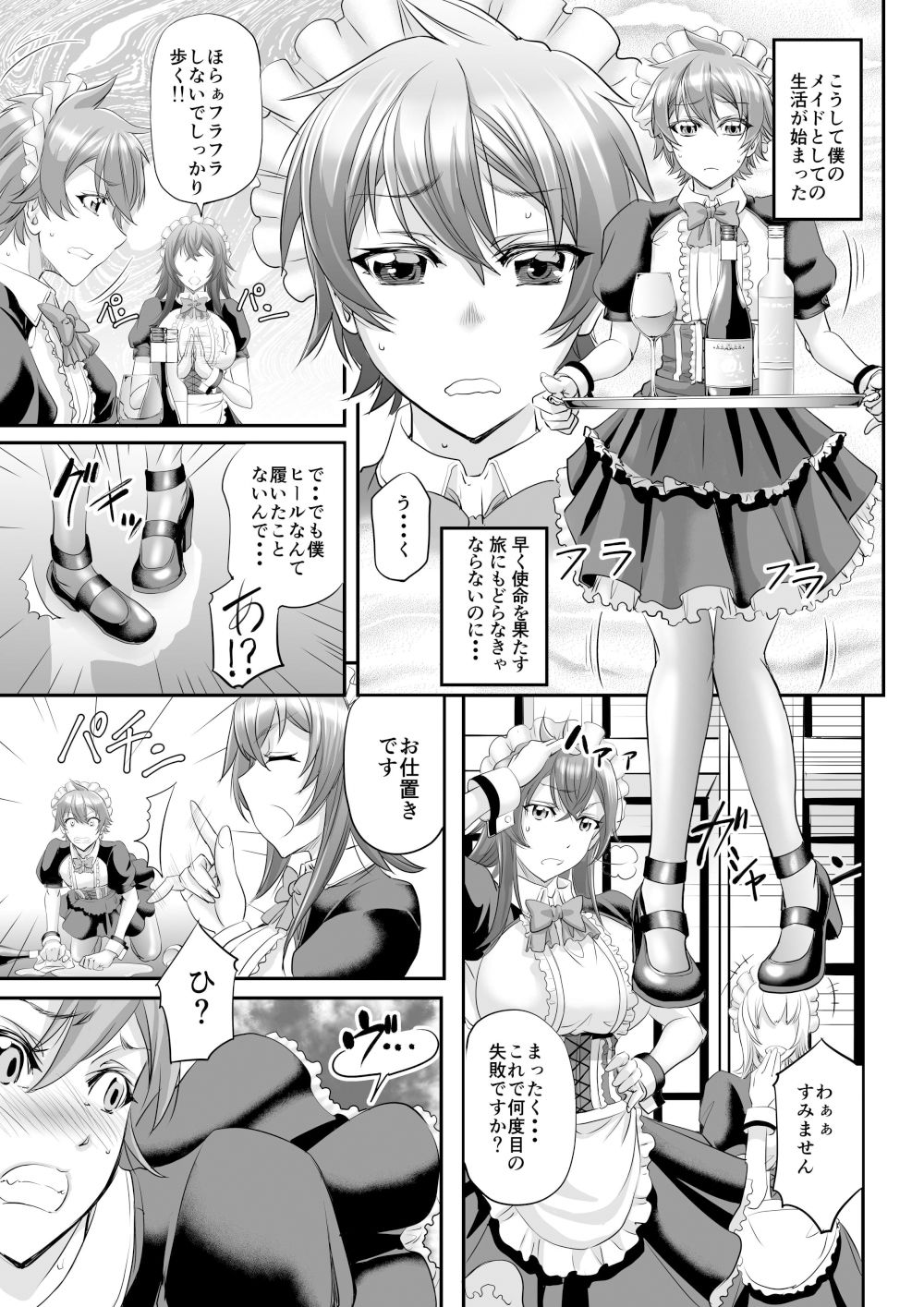 試し読み 2