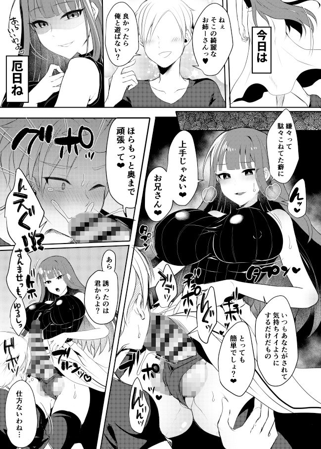 試し読み 10