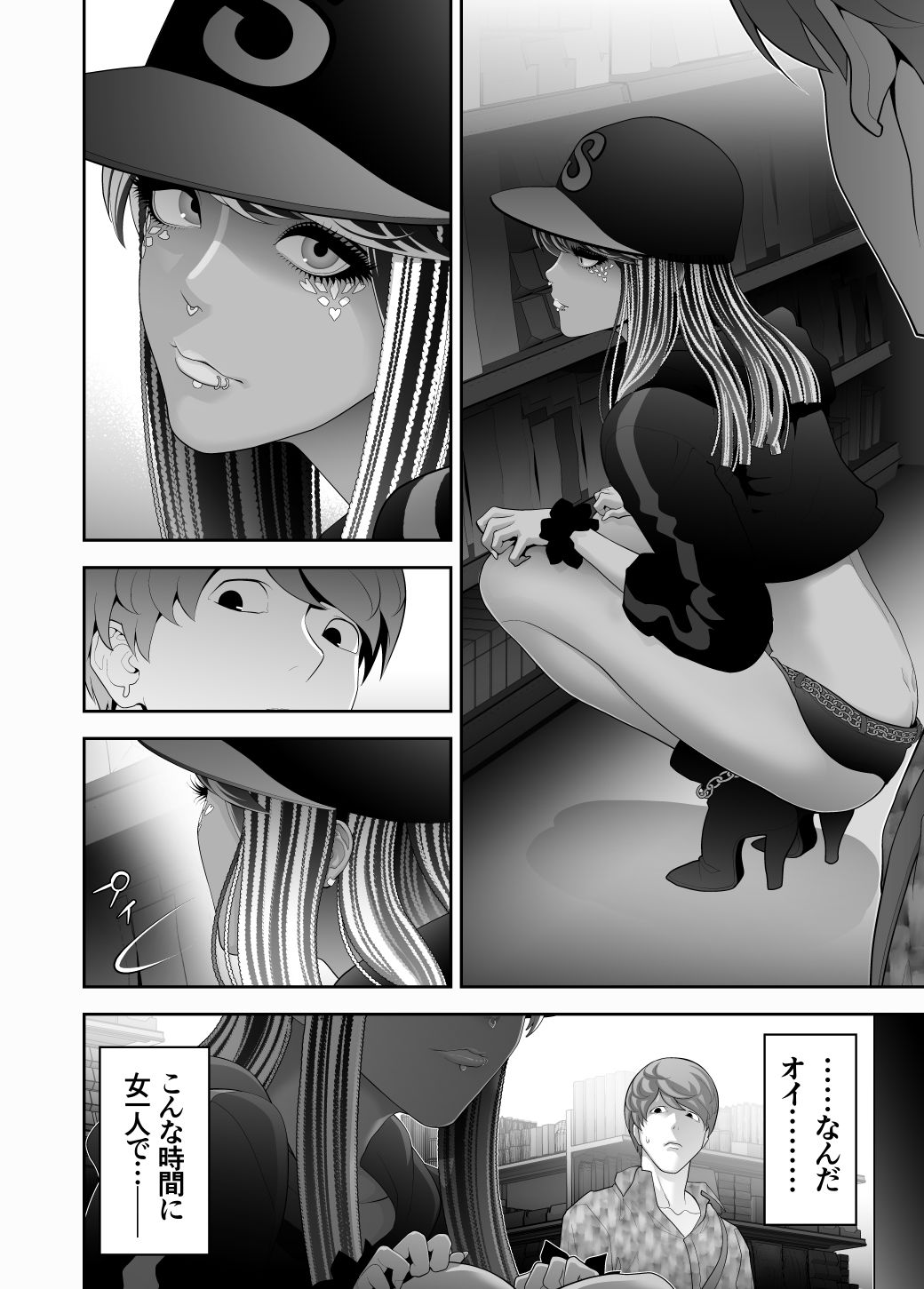 試し読み 4