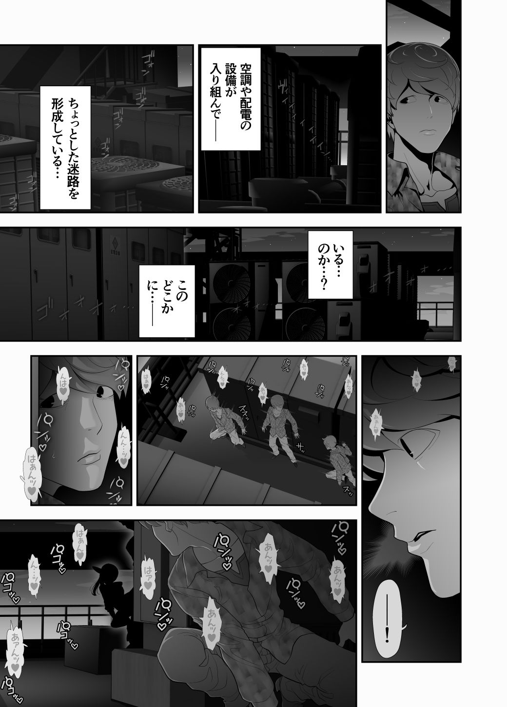 試し読み 9