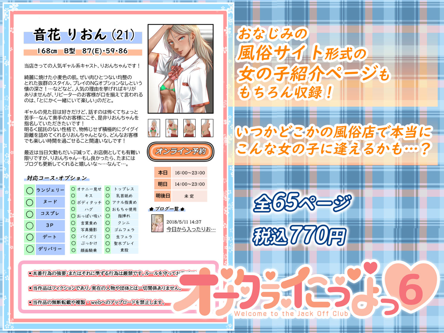 試し読み 8
