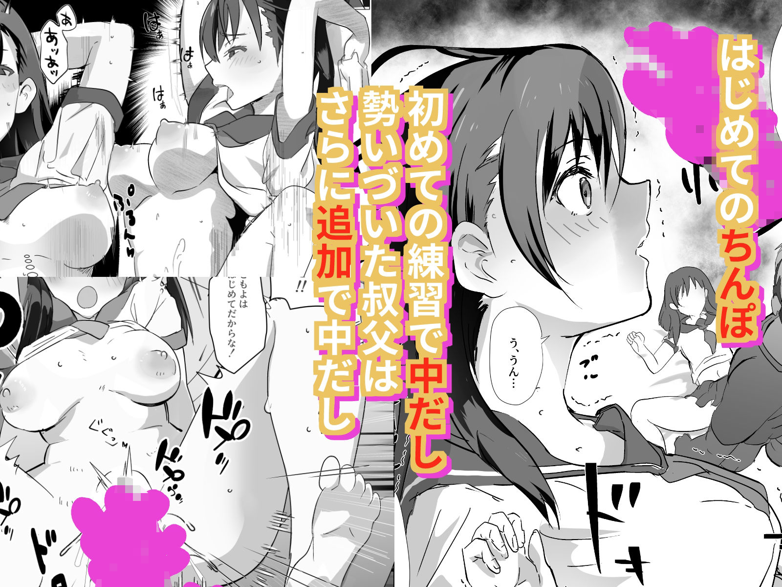試し読み 3