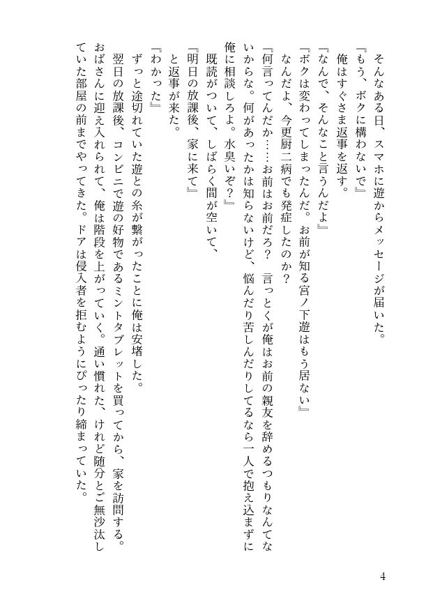 試し読み 8
