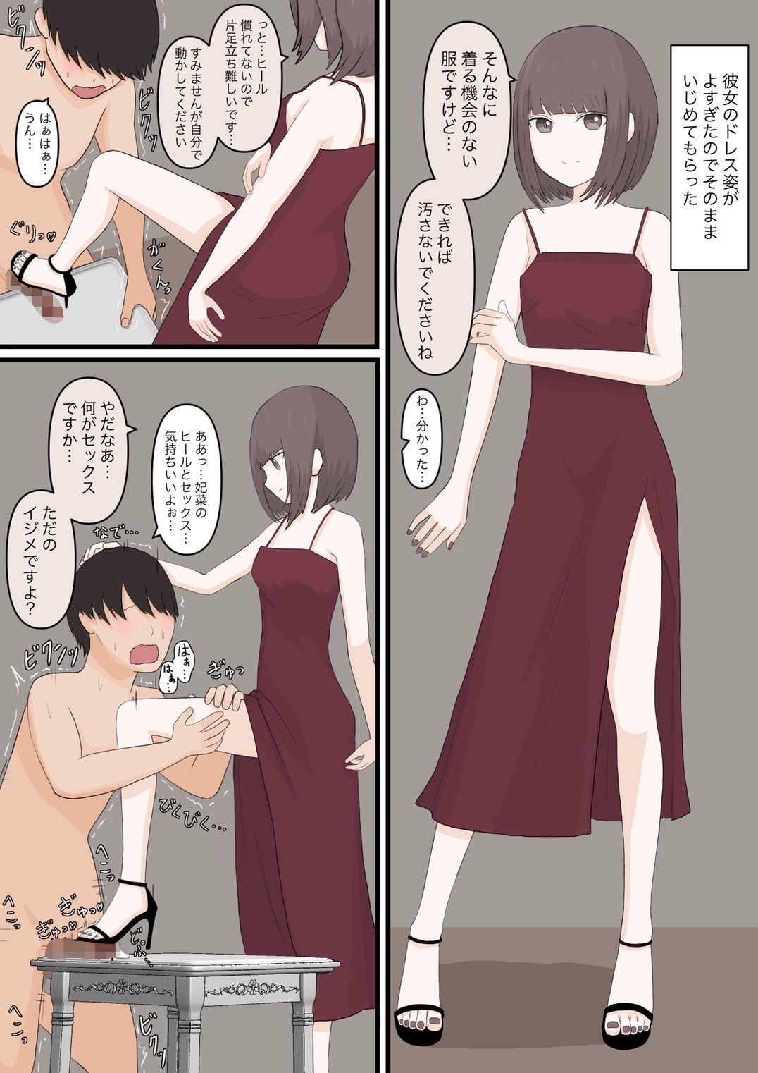 試し読み 8