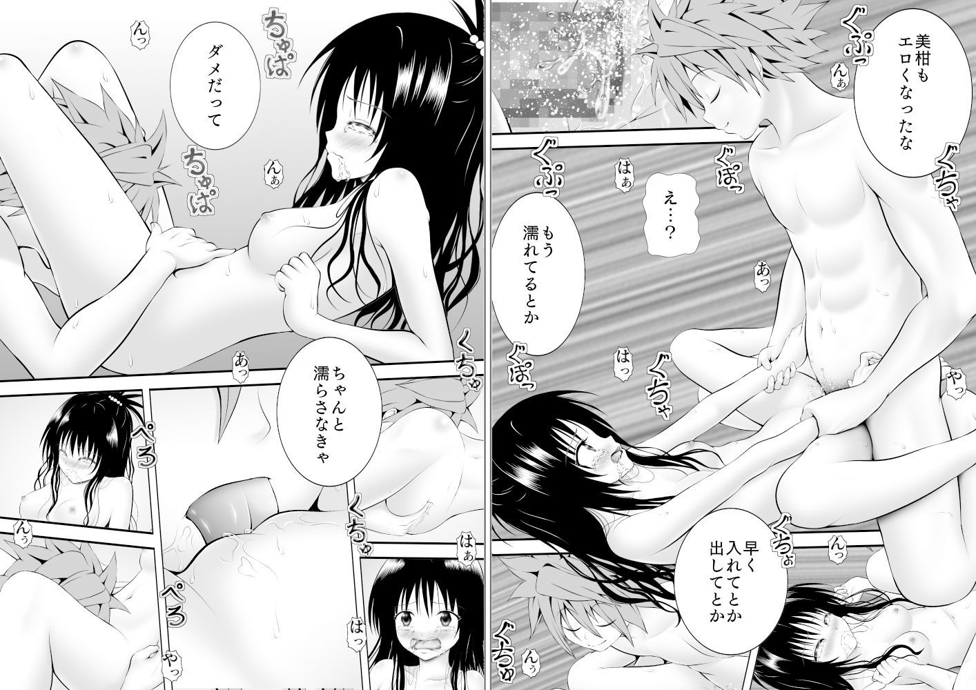試し読み 6