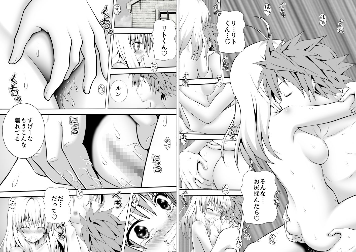 試し読み 5