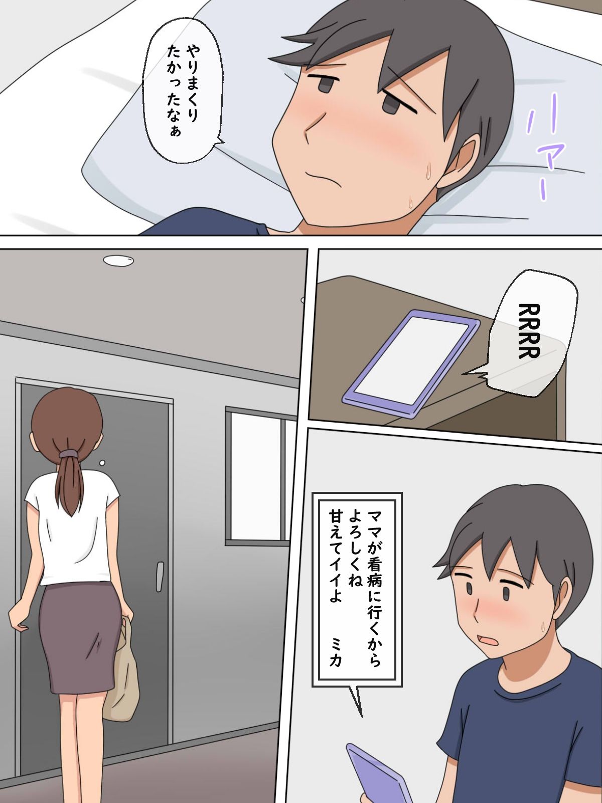 試し読み 5