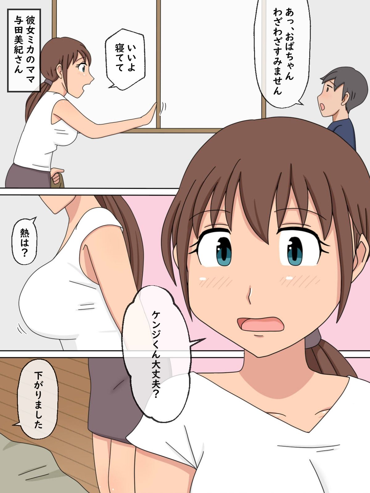 試し読み 6