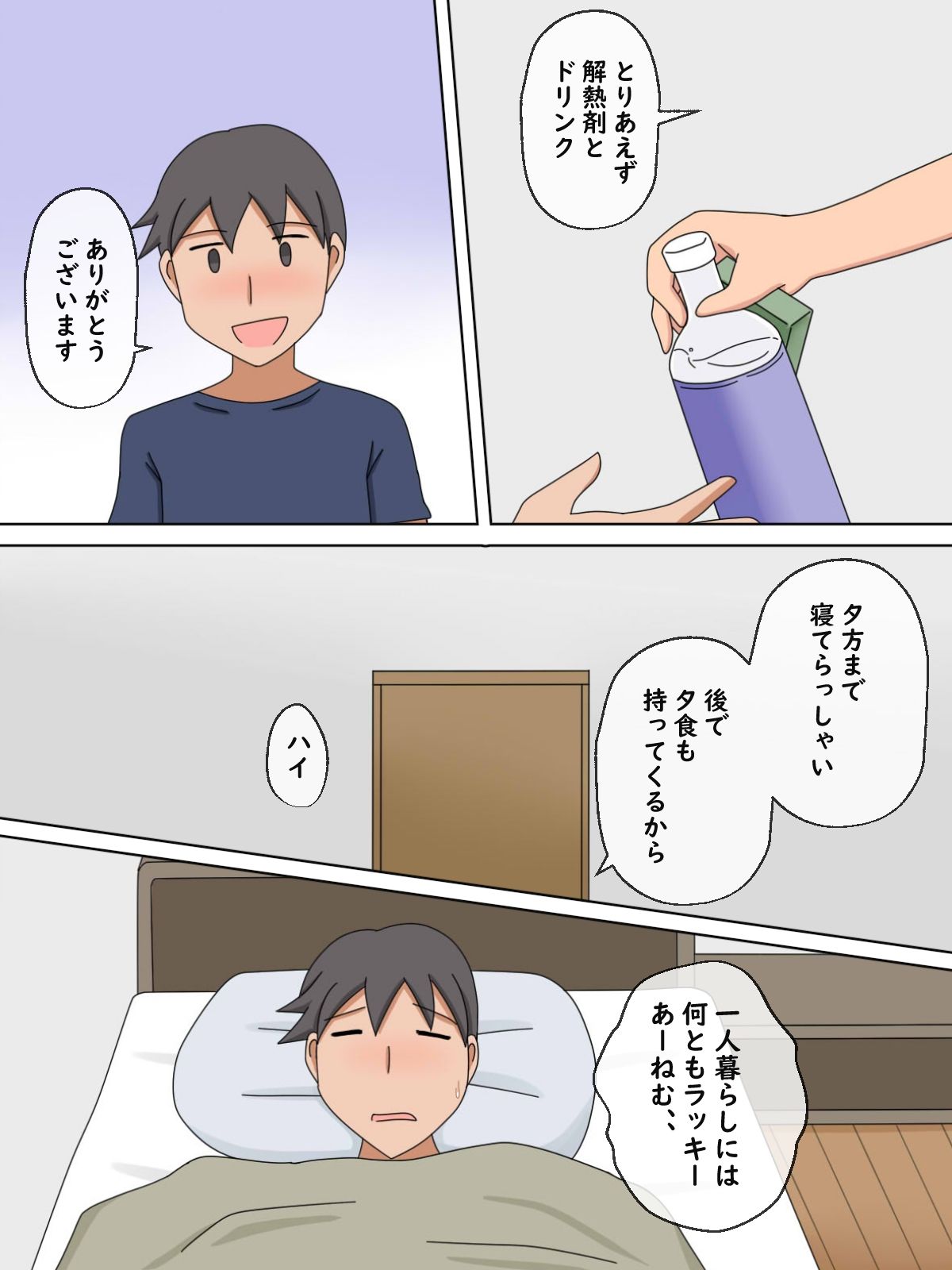 試し読み 7