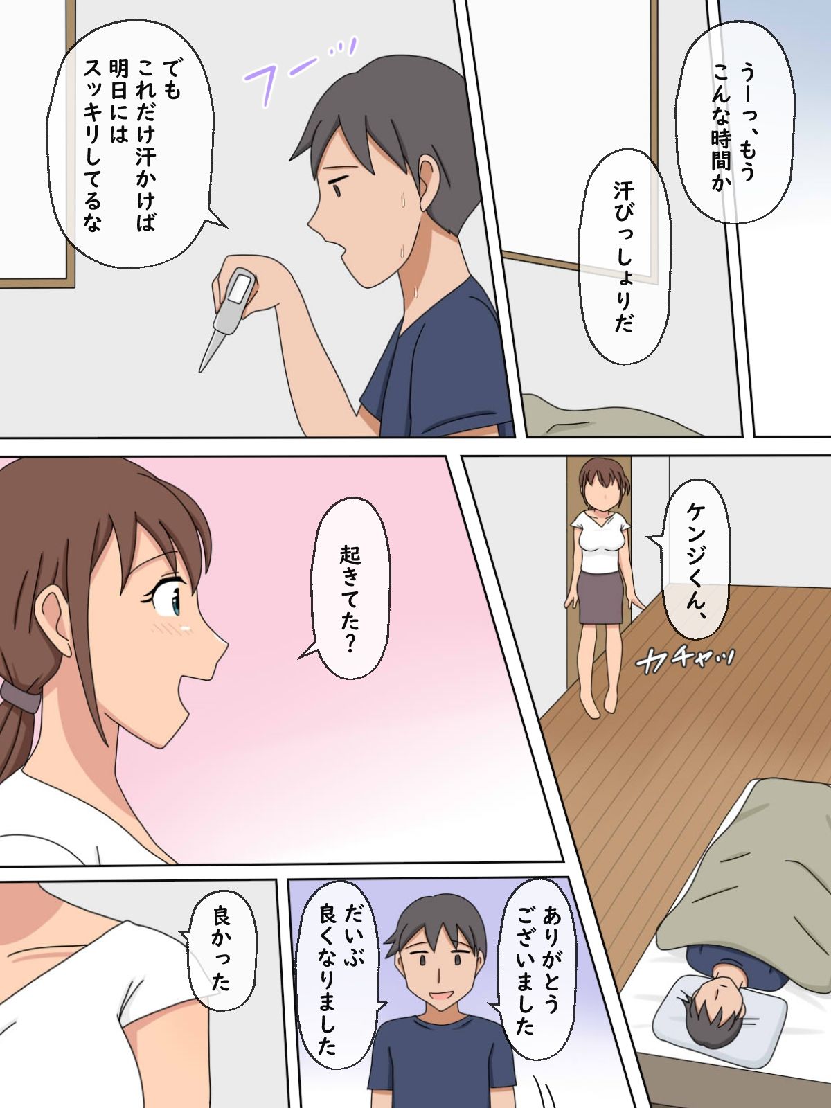 試し読み 8