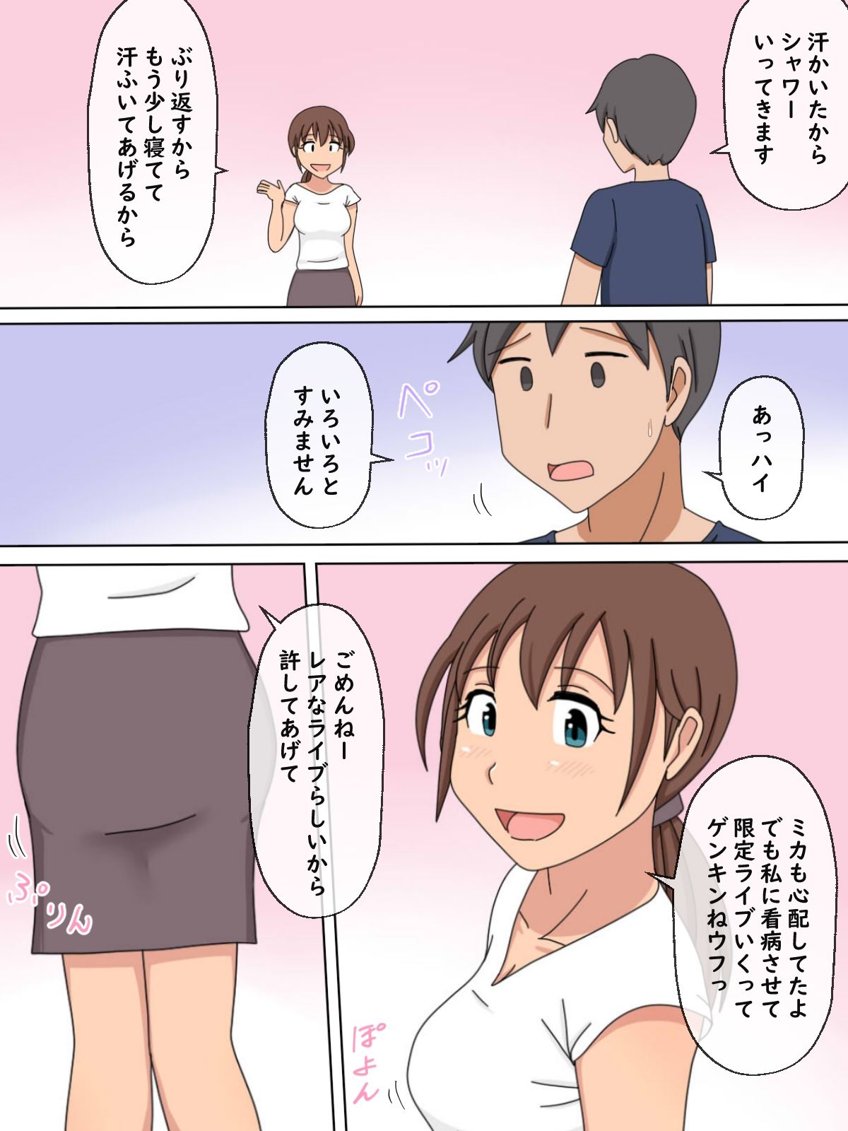 試し読み 9