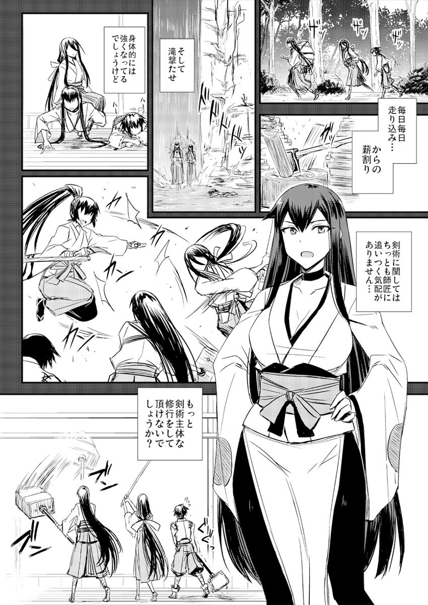 試し読み 2