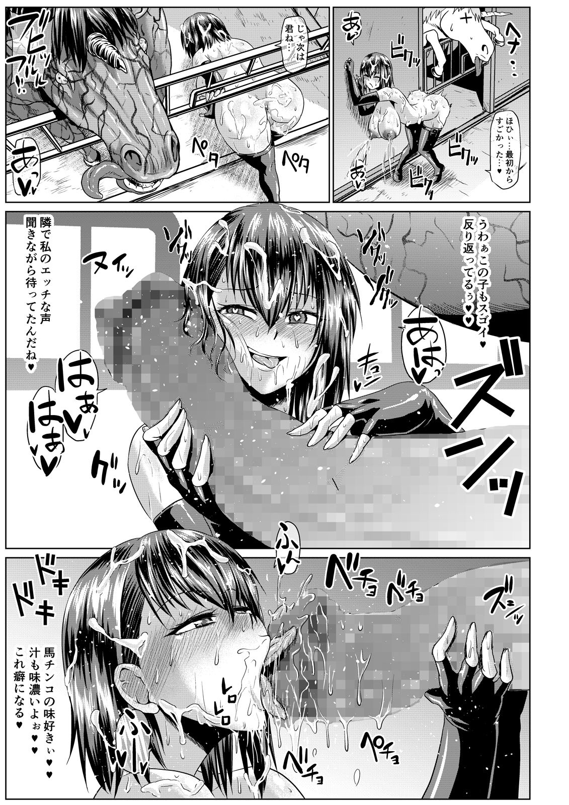 試し読み 9