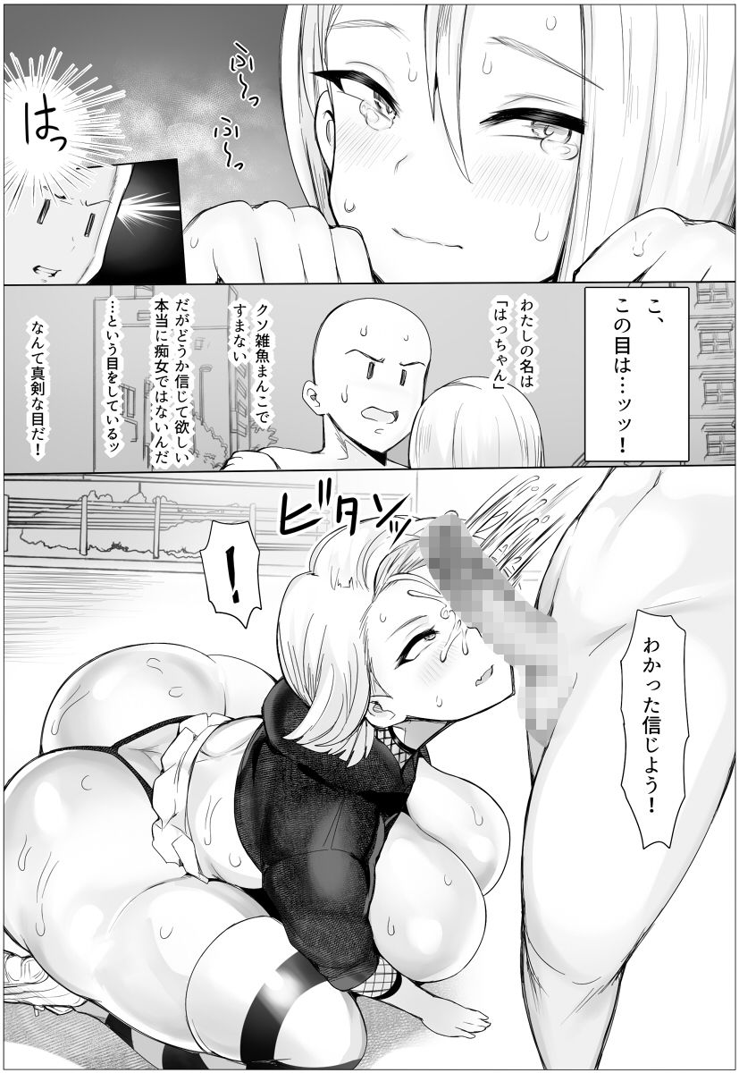 試し読み 8