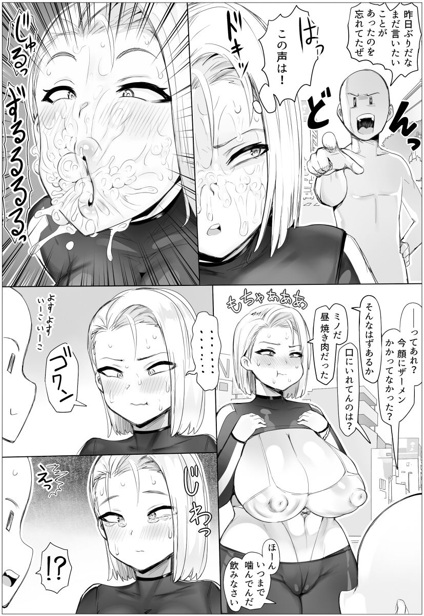 試し読み 9