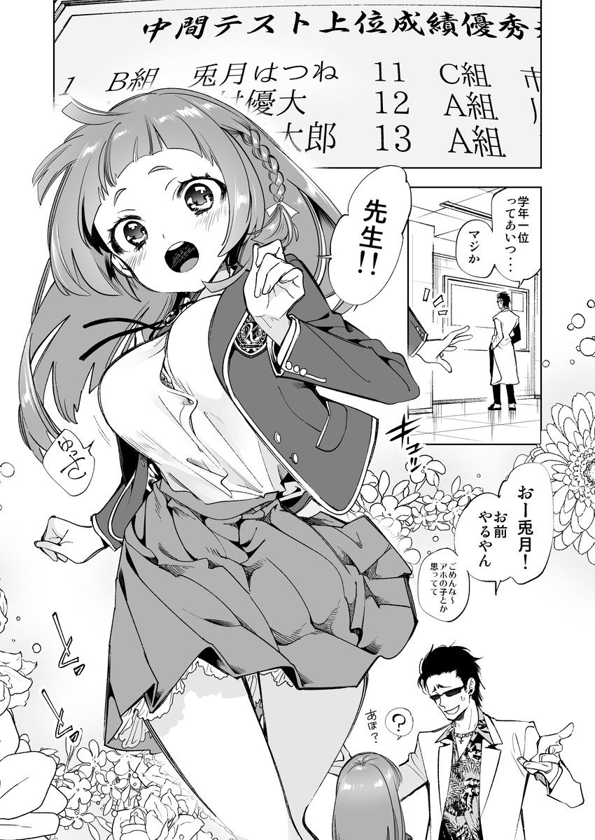 試し読み 2
