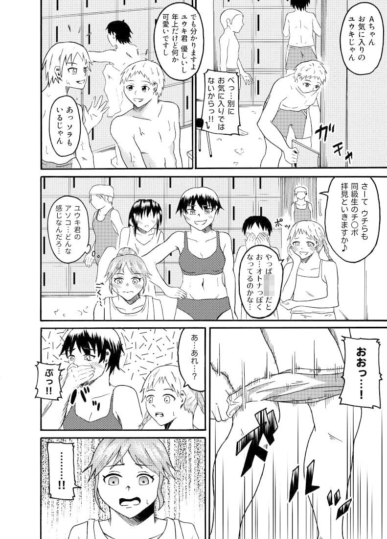 試し読み 5