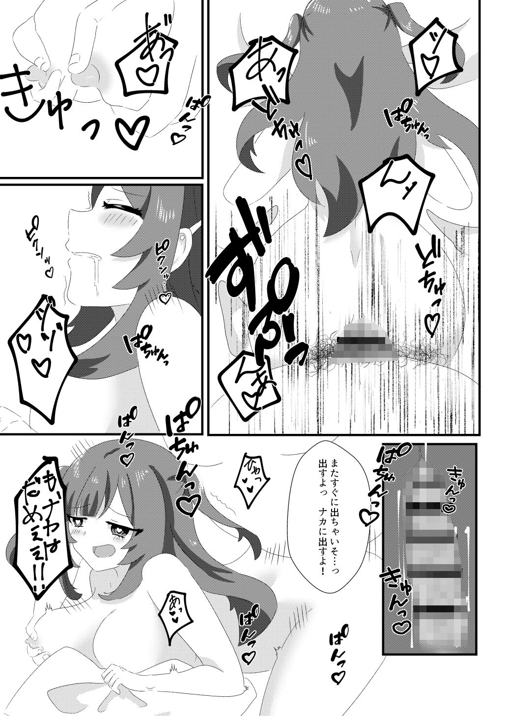 試し読み 5