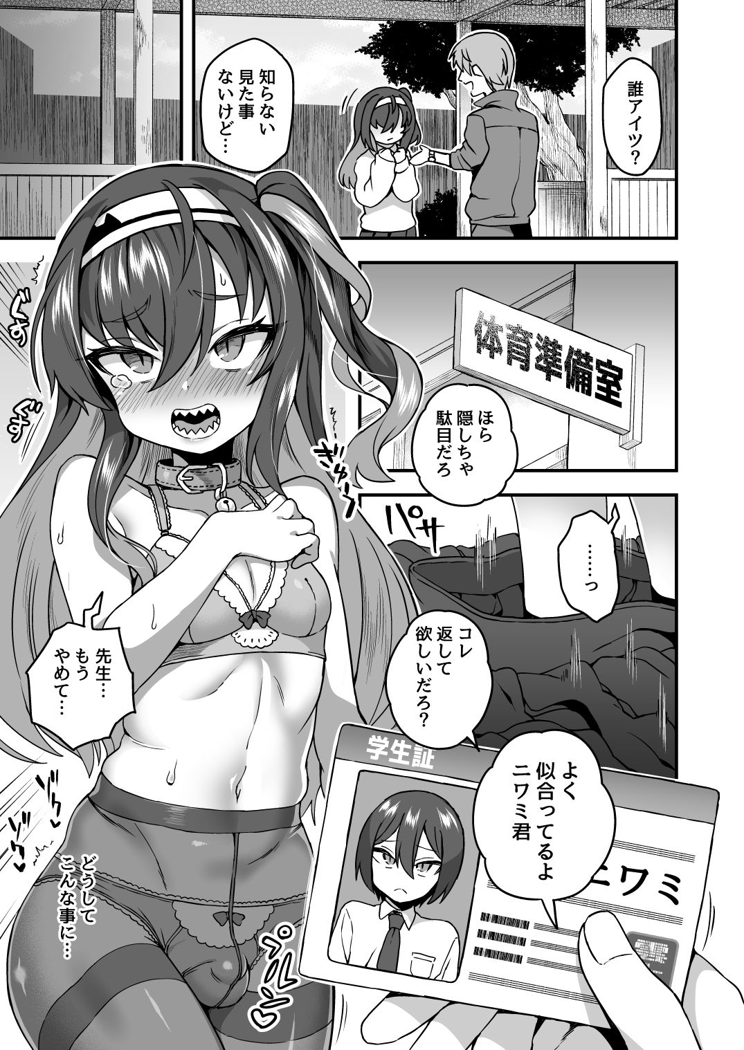 試し読み 2