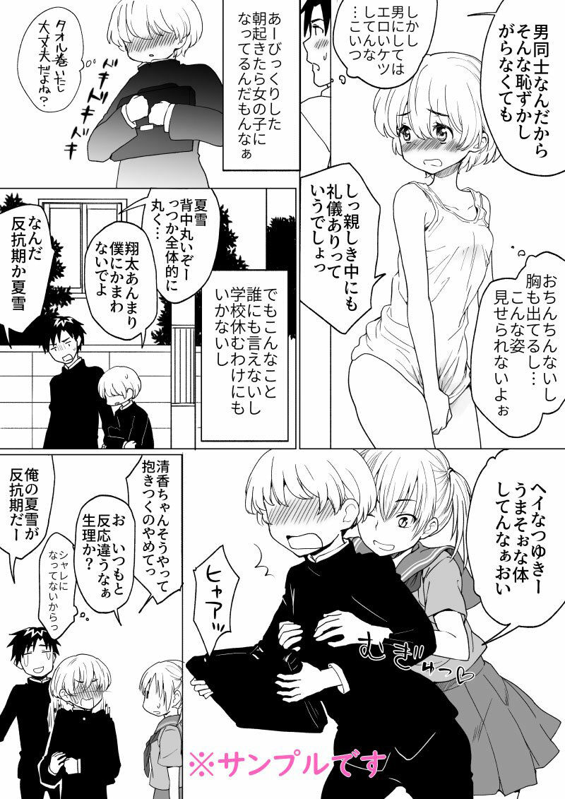 試し読み 1
