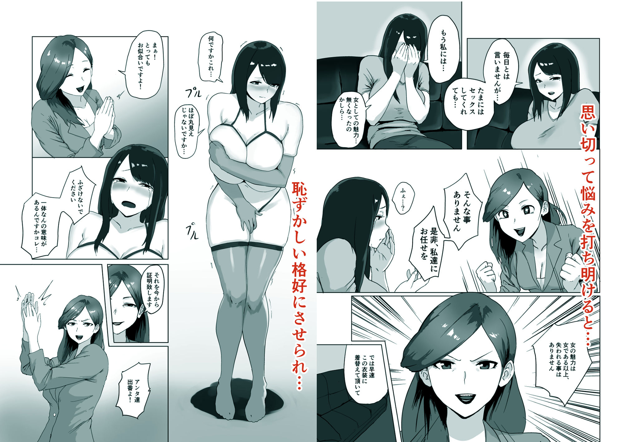 試し読み 2