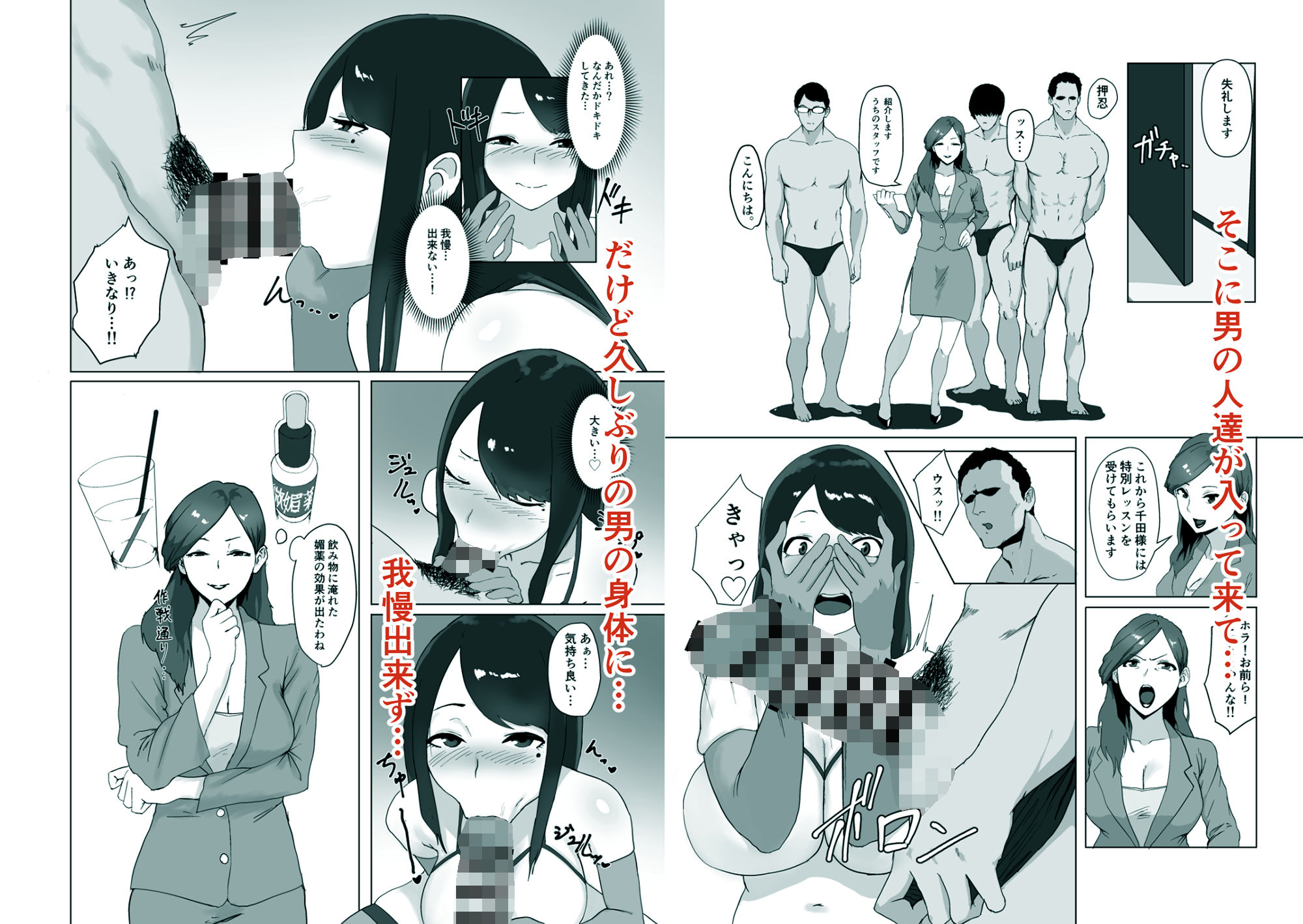 試し読み 3