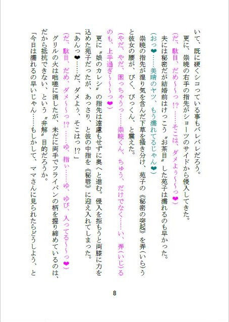 試し読み 4