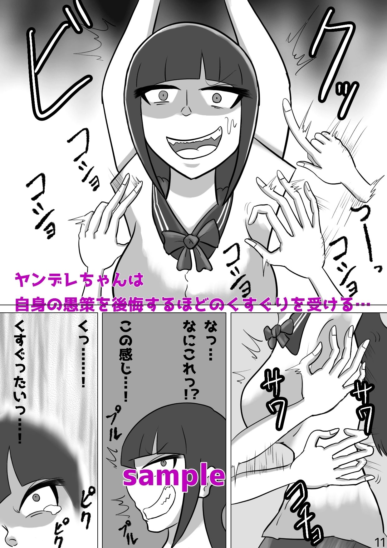 試し読み 4
