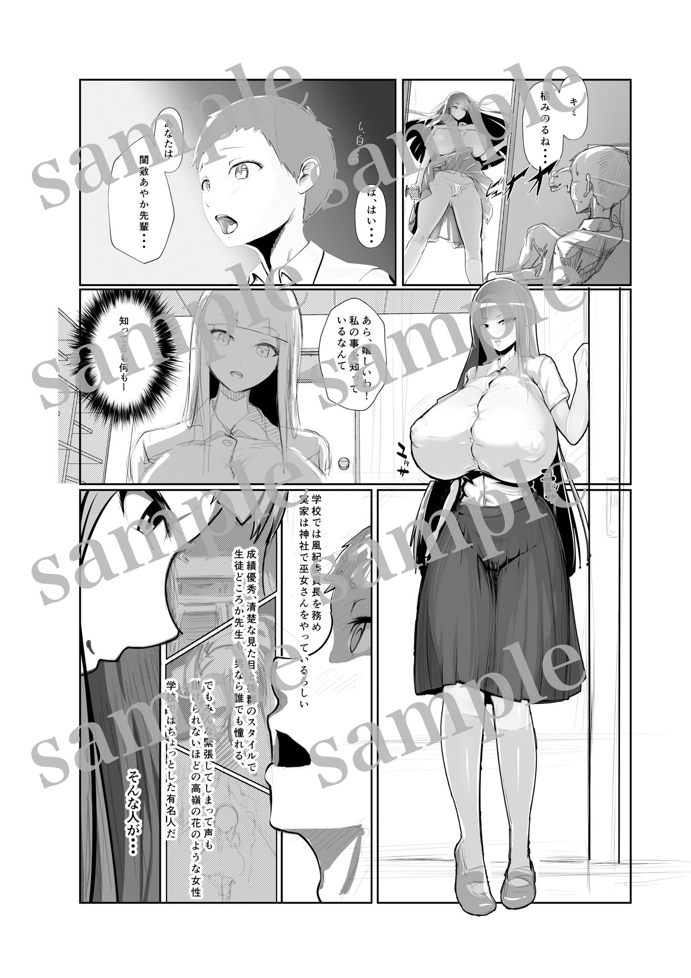 試し読み 5
