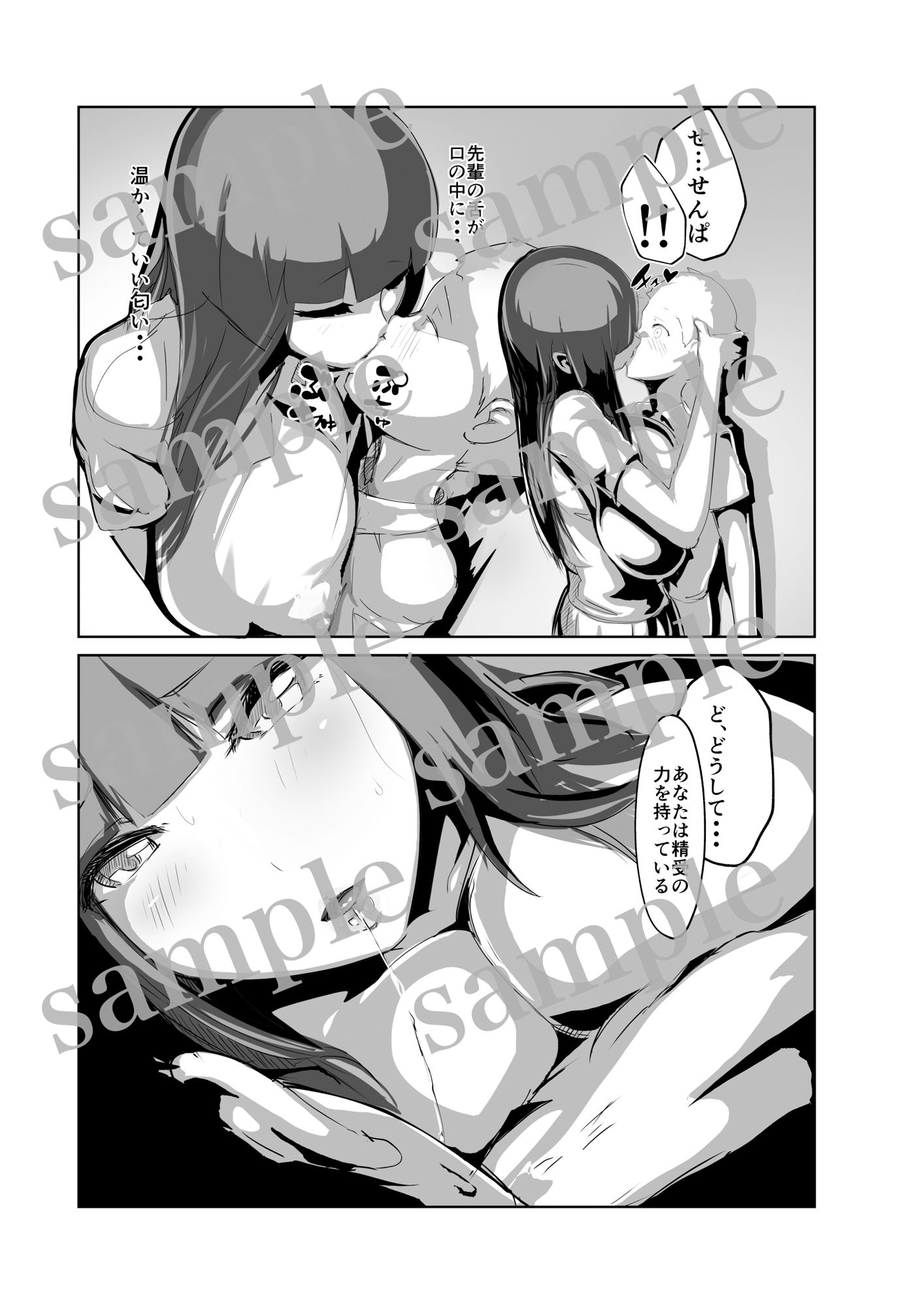 試し読み 6