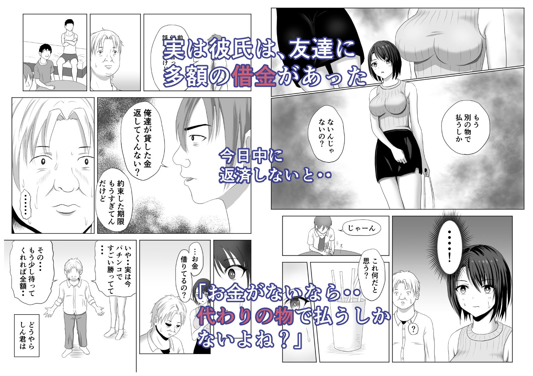 試し読み 2