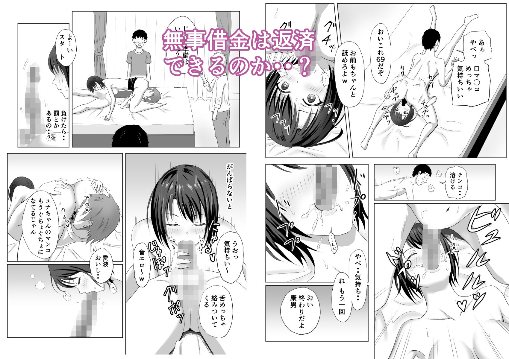 試し読み 4