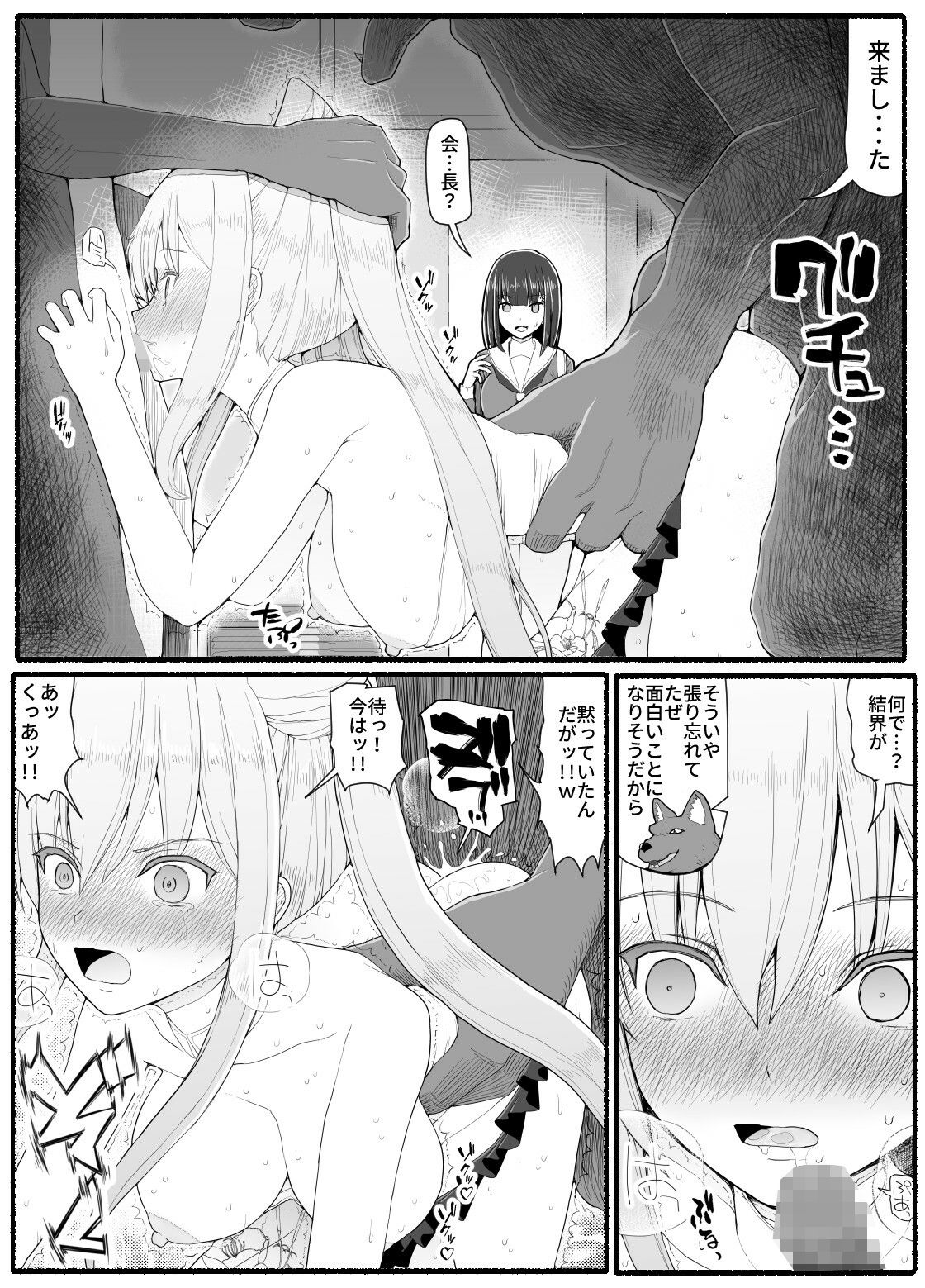 試し読み 6