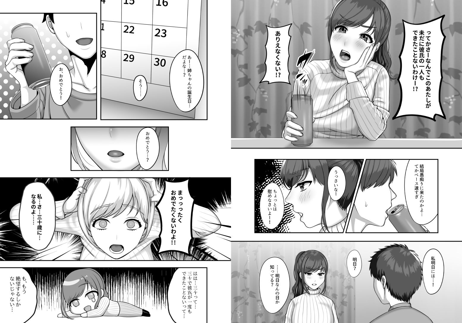 試し読み 3