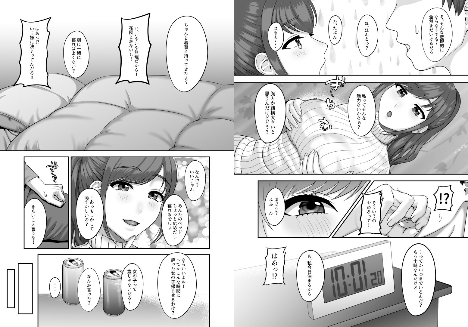 試し読み 4