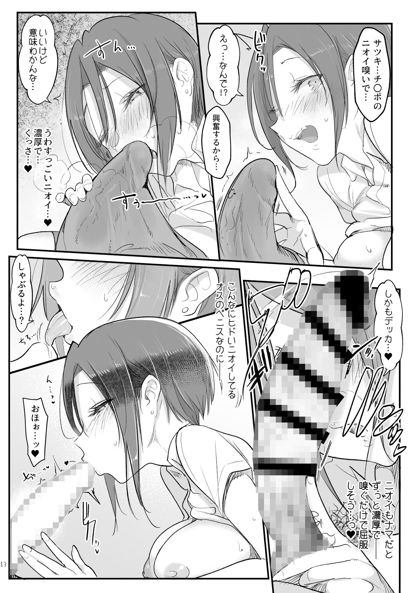 試し読み 7