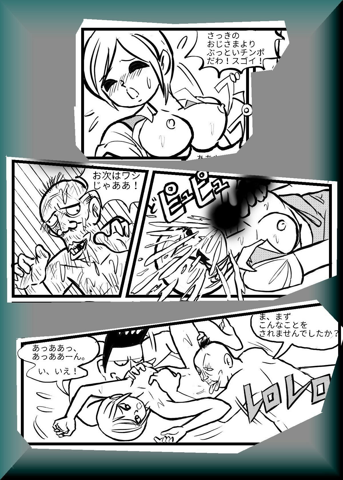 試し読み 3