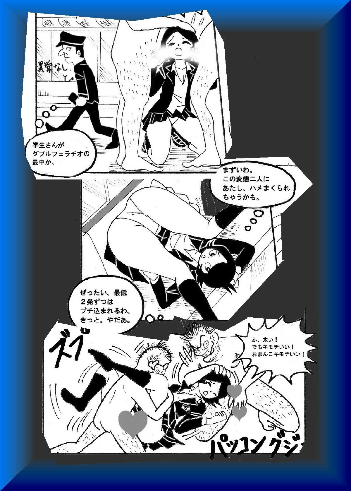 試し読み 6