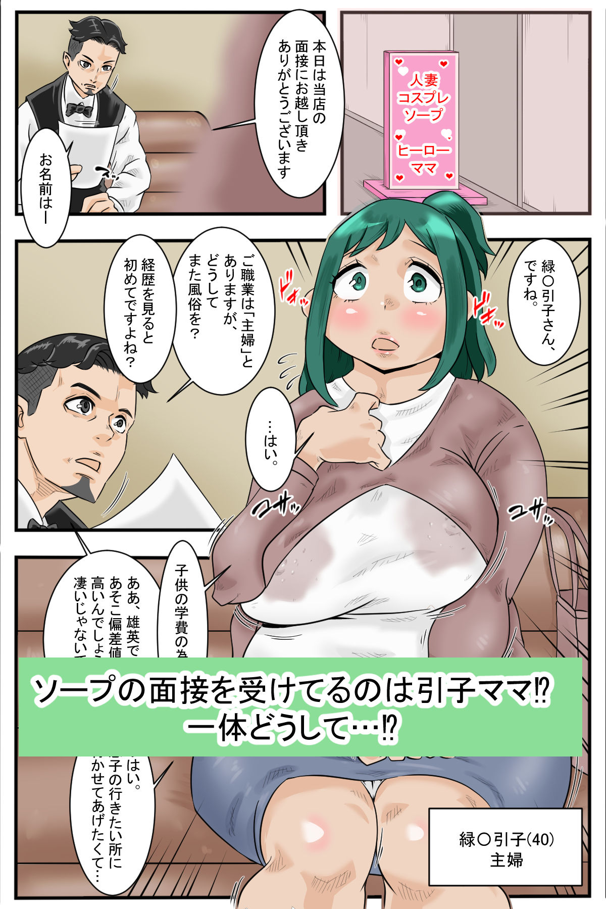 試し読み 1