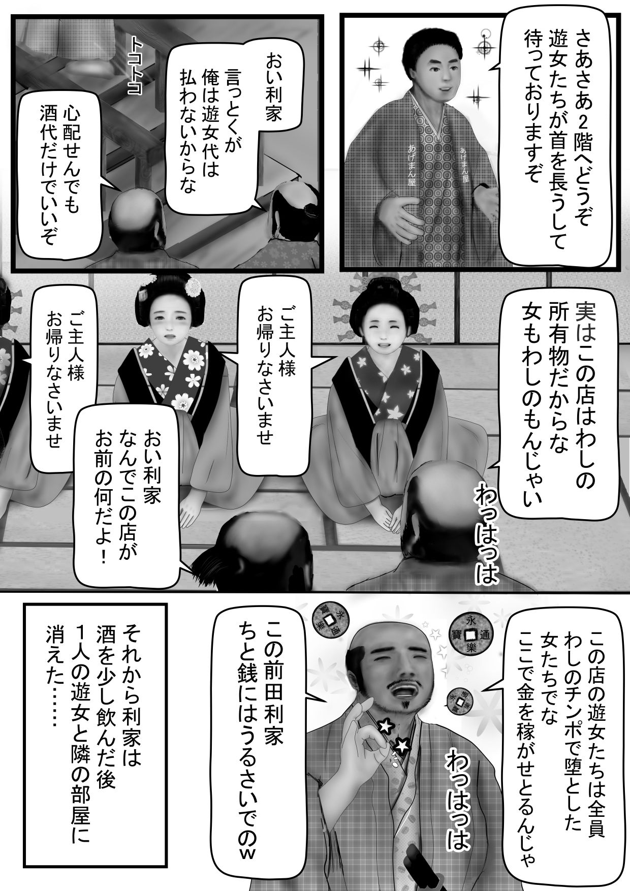試し読み 3