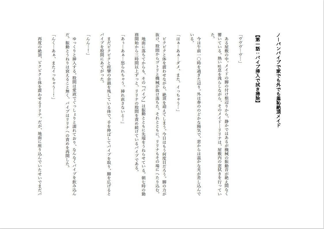 試し読み 2
