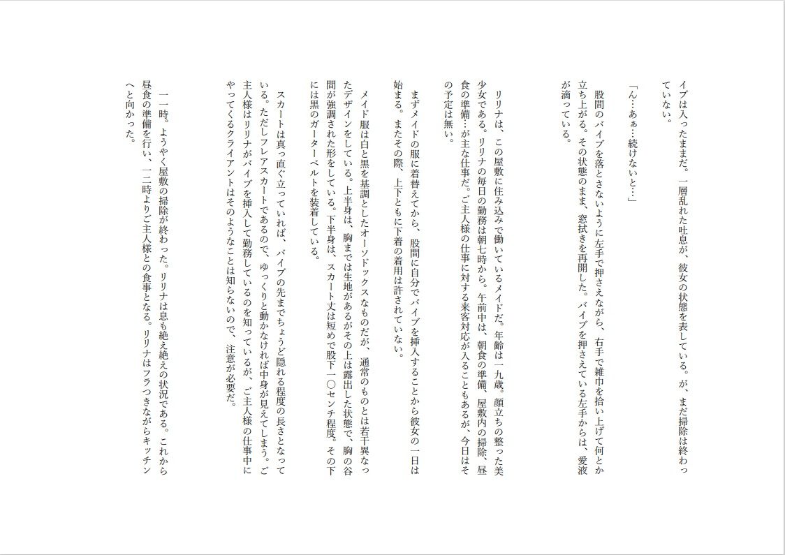 試し読み 3