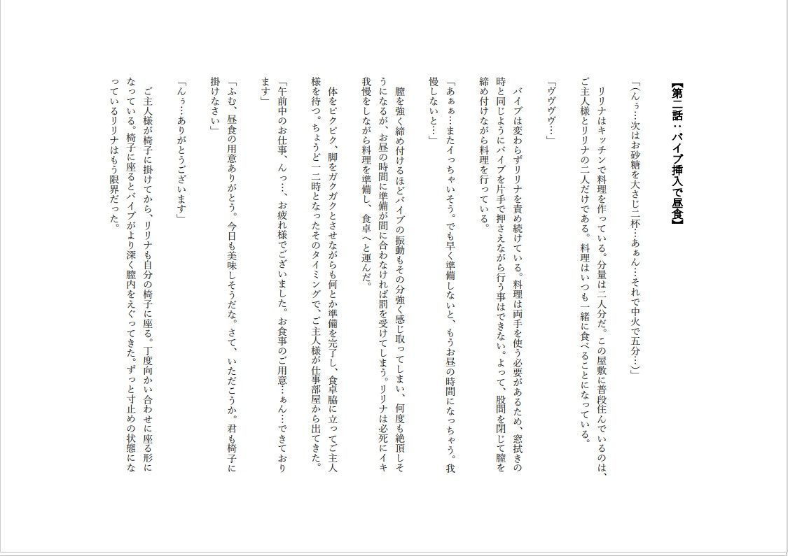 試し読み 4