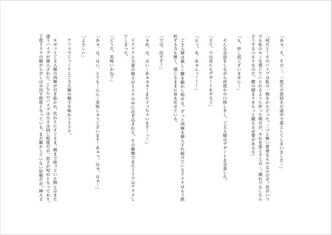 試し読み 8